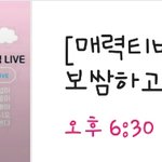[<b>안형</b>섭] 매1력티비 하트