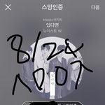 [뉴이스트] ㅅㄷ- 오늘 <b>이색</b> 가방 샀다