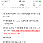 [방탄소년단] 공지 <b>수정</b>된 거 봤어??