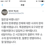 [EXO] 아무래도 <b>족</b>터는 조때따