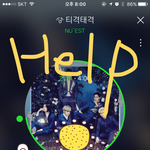 [뉴이스트] <b>순찰</b>단들 힘내자(부제:도와줘)