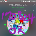 [워너원] <b>자몽</b> 운이 보고싶다 ㅜㅜㅜ