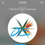 [EXO] 근데 스엠이 29일안에