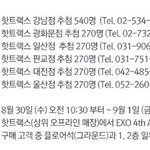 [EXO] 와 오프 눈치<b>싸움</b> 쩔겠다