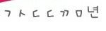 [드루와] 님들 상메 <b>해석</b> 좀 해주세요