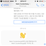 [ㅋㅋㅋㅋㅋ] 마크 주커버그한테 페메보냄