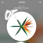 [EXO] 아 제발 재출하 겠지ㅅㅂ?