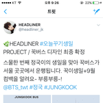 [방탄소년단] 꾸기 생일버스 <b>in</b> <b>서울</b>