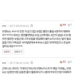 [임영민] 엔1터에 우리 <b>칭찬댓글</b>많다ㅠㅠㅠ