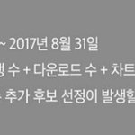 [아이유] 소리바다 아이유