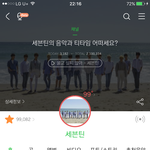 [방탄소년단] 타팬인데 응원왔어요!