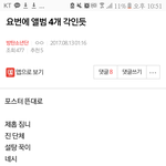 [방탄소년단] 성지다...이번 컴백 <b>대박</b>이다...