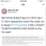 [방탄소년단] 이런 루머도 <b>도나</b>봐ㅋㅋㅋㅋ