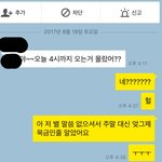 [댓글부탁해] 나 알바생 사장이랑 싸웠는데 제가 잘못한건가요??