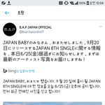 [BAP] 티에스 대가리<b>박아</b>