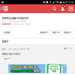 [세븐틴] 아 이런글 진짜 지겹다 씨 발
