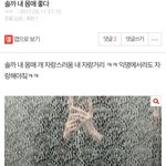 야 모델해도 괜찮을까? <b>글</b> 쓴 애야