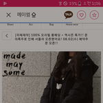 [댓글부탁해] <b>메이</b>썸롱패딩말이야!
