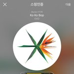 [EXO] 정상년들 ㅉㅃ와.. 진짜