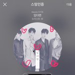 [뉴이스트] <b>러브</b>들 그거알아?