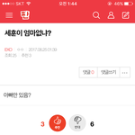 [EXO] 니 <b>엄니</b>가 그렇게 가르치던?
