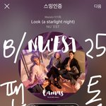 [뉴이스트] ㅅㄷ) <b>망고</b>가 단단해진것같아서 행복해