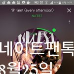 [뉴이스트] 팬미팅 가는 러브들아 슬로건 샀어?