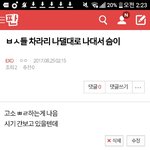 [EXO] 이 고소 <b>글</b> 왜 <b>삭제</b>함?ㅋㅋ