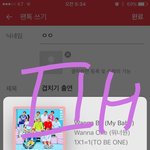 [워너원] 겹치기 <b>출연</b>