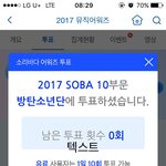 [방탄소년단] <b>격차</b> 요지부동
