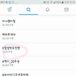 [EXO] 변기유천팬이 아직도<b>존재</b>한다니....