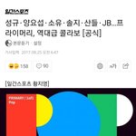 [인피니트] 규 <b>피처링</b>기사