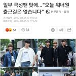 [워너원] <b>노답</b>이다 극성팬들;