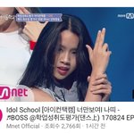 아이돌학교 <b>나띠</b> 동남아사람임?