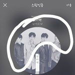 [뉴이스트] ㅅㄷ/ㄹㅂㅇㄸ 팬싸 선물 봐조