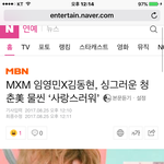 [임영민] 어제 먹방 기사~~~~