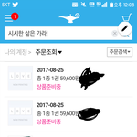 [방탄소년단] ❤❤❤❤결제<b>내역</b>모음❤❤❤❤