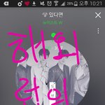 [뉴이스트] 호오 <b>플디</b> 그렇단 말이지?