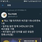[EXO] 엑소 버즈량 <b>최초래</b>
