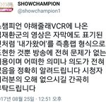 [워너원] <b>show</b>챔 ya 해줄래