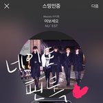 [뉴이스트] 끌올))러브들아 이것좀 봐줘