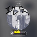 [뉴이스트] ㅅㄷ) 동호 2000일 서포트 <b>특전</b>왔당