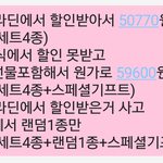 [이삐] 이삐들 어떻게 사야할까??