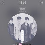 [뉴이스트] 러브되고싶어