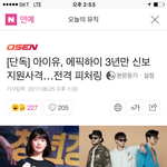 [아이유] 아이유 하반기 노래나와!!!