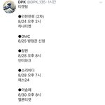 [방탄소년단] @@애들 스케줄 티켓팅시간 잘 기억해두자@@@