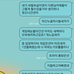 ㅋㅋㅋㄲ자기갠톡에 그사람한테 하고싶은욕 다 지껄이고나니까 속시원하다