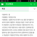 [드루와] 얘들아 니들 일랑일랑 향이라고 암?