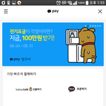 전기요금아~ 제발 적게 나와라 ㅋ 한전 카카오<b>청구서</b>에서 추가해 봤네용...