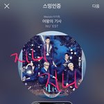 [뉴이스트] 링크연결)<b>진이</b>나눔듣기-잊지말고들어주세요